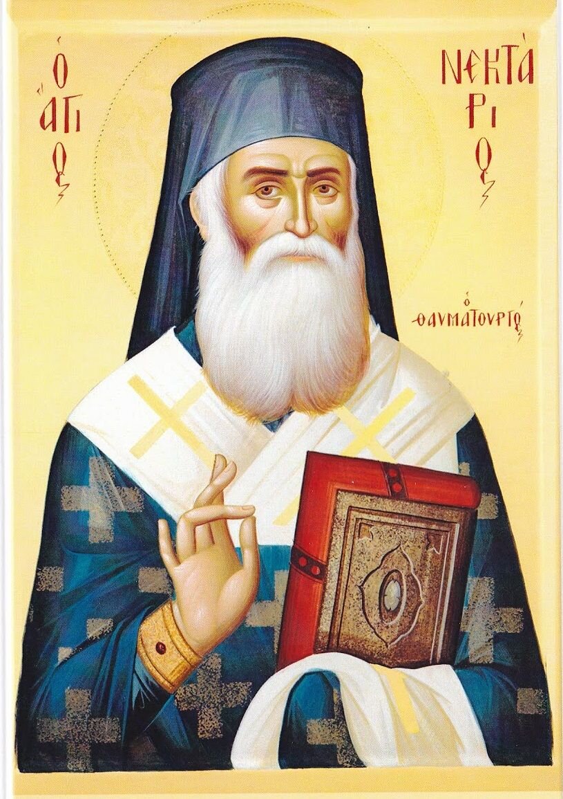 Святитель Христов Нектарий Эгинский чудотворец (1846-1920)