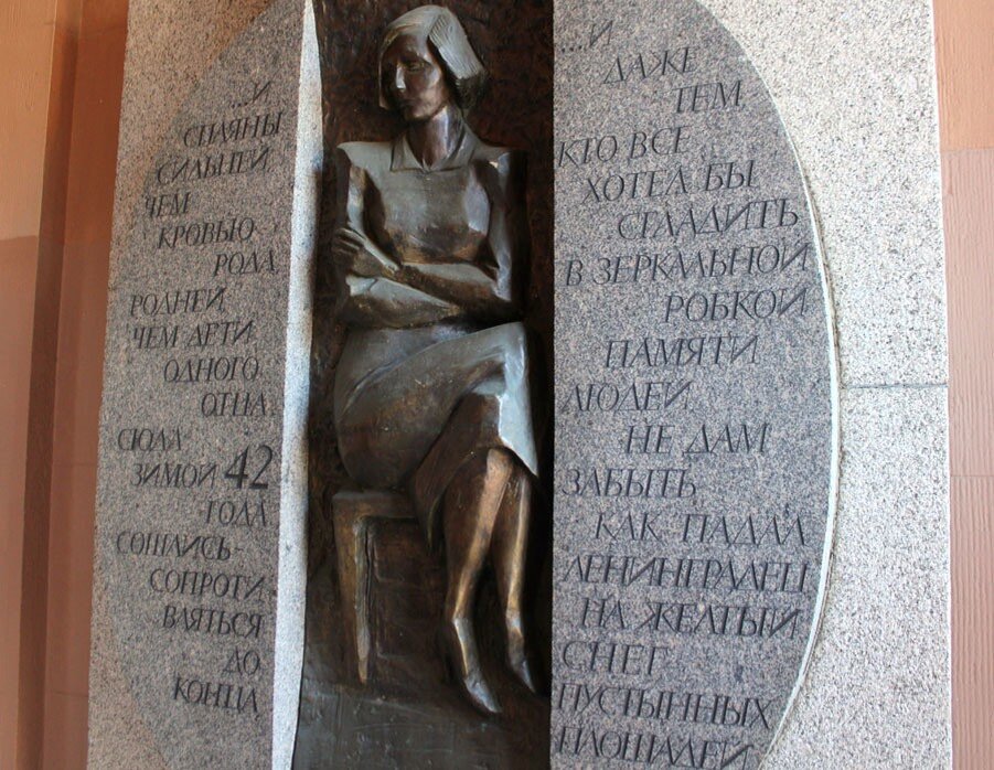 Мемориальная доска Ольги Берггольц