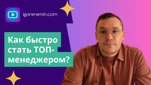 Какие качества надо развивать, чтобы быстро двигаться по карьерной лестнице?