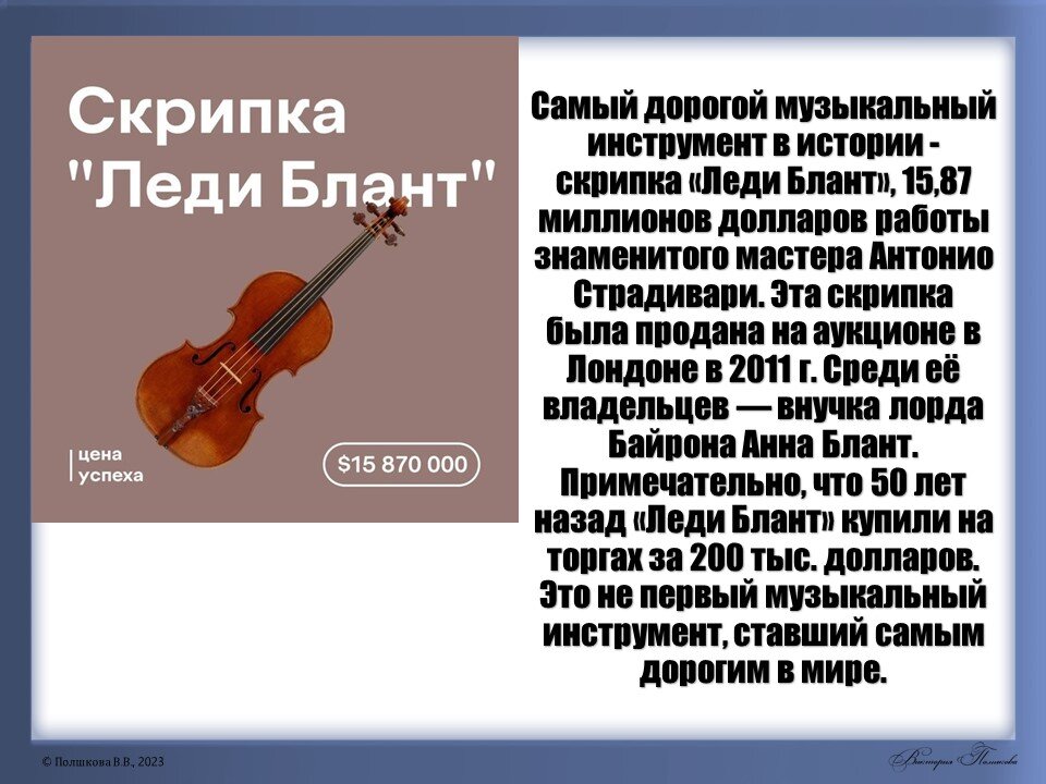 Большой струнно смычковый инструмент. Струнные инструменты. Смычковые музыкальные инструменты. Самый большой струнный музыкальный инструмент. Самый большой струнный смычковый инструмент.