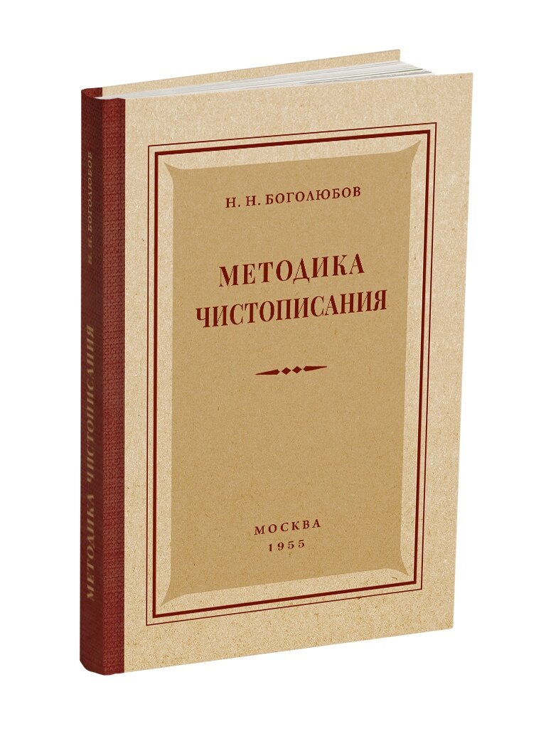 Сегодня мы наблюдаем устойчивую тенденцию к полному отказу от чистописания в общеобразовательных школах.-2