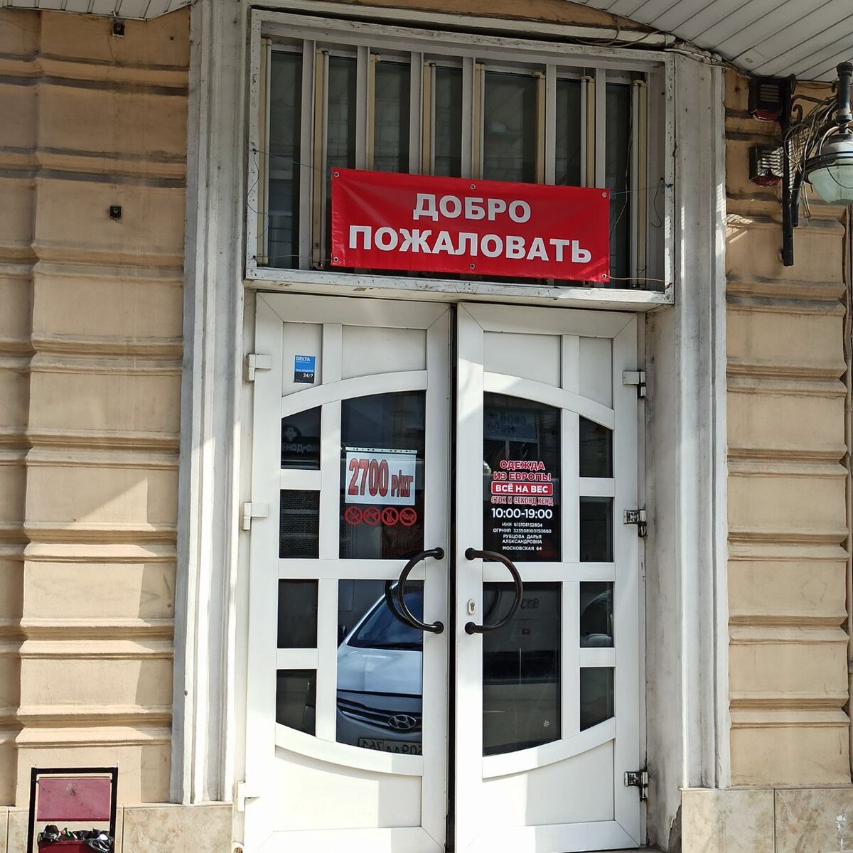 ул.Московская