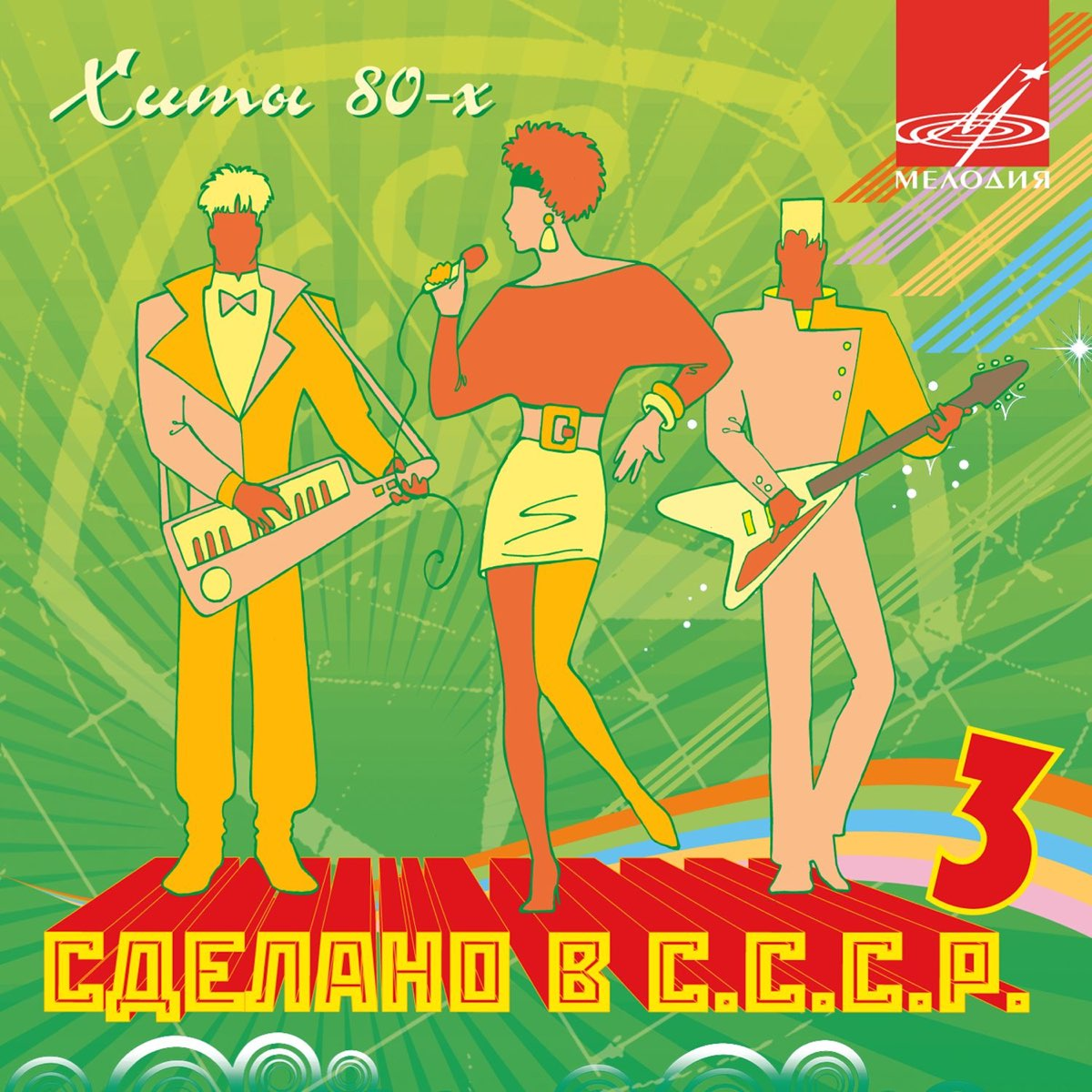 Источник изображения zvuk.com