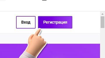 На сайте найдите кнопку РЕГИСТРАЦИЯ