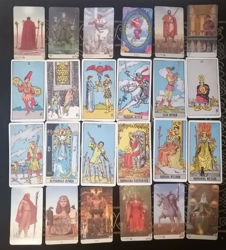 Расклад на неделю