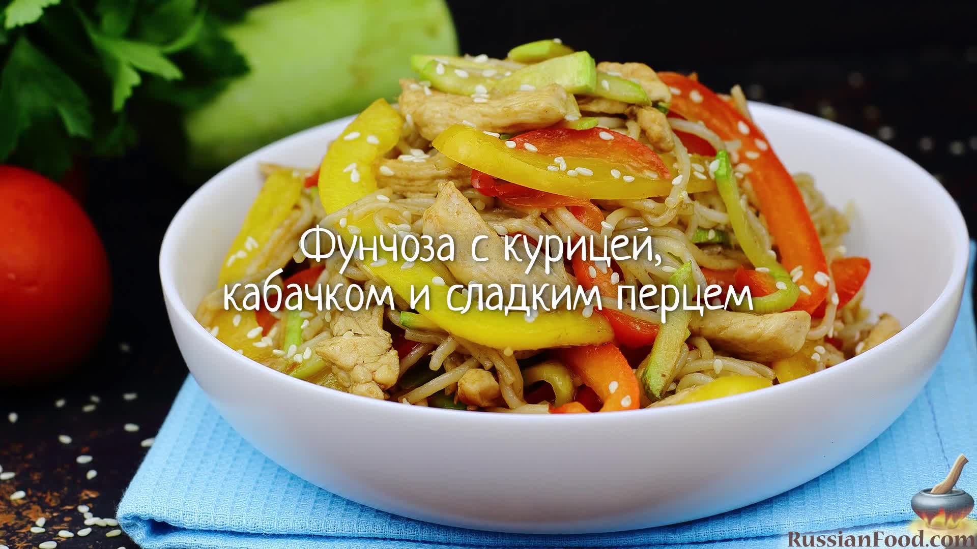 Готовится быстро, получается аппетитно и ярко! Фунчоза с курицей и кабачком.