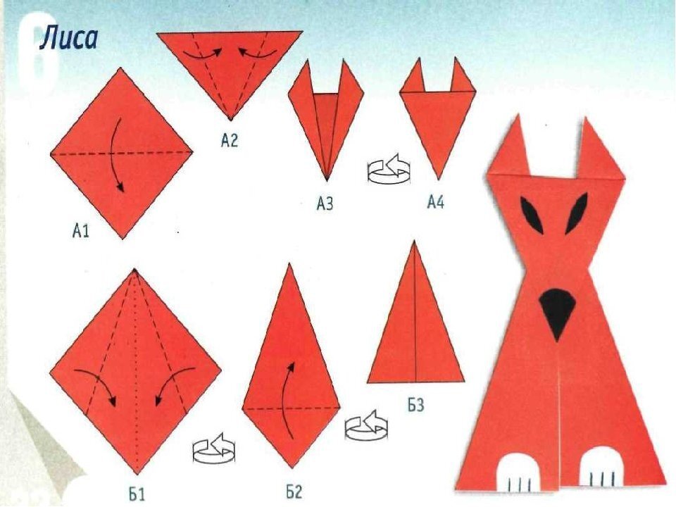 Оригами лисичка из бумаги для детей. Оригами лиса. Туловище лисы оригами. Оригами лиса схема для детей.