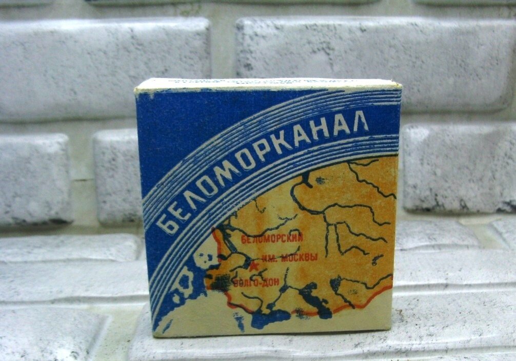 Беломорканал