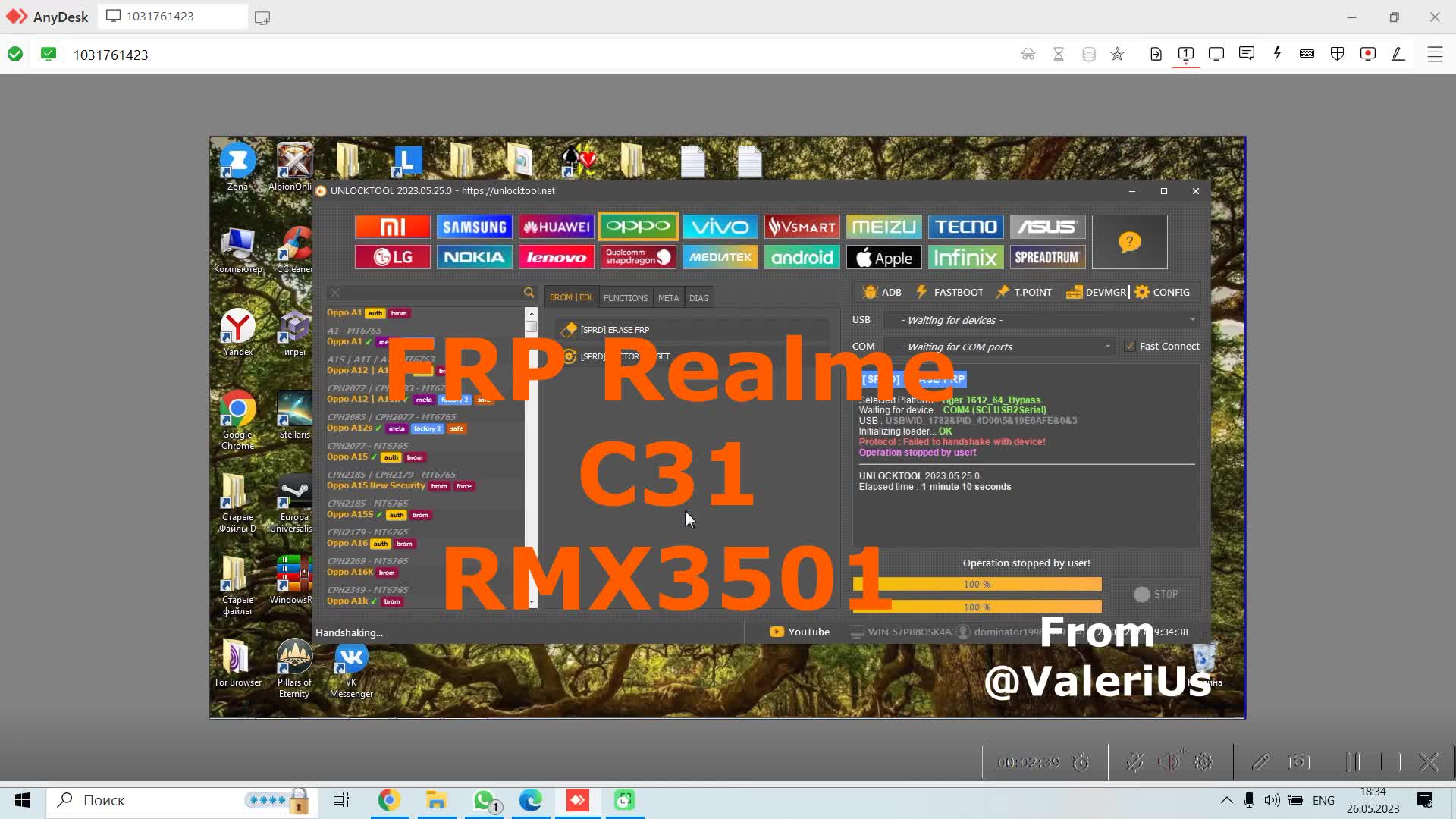 FRP Realme C31 RMX3501 Сброс Аккаунта Гугл. Unlocktool. Удалённая  разблокировка | ValeriUs (Разблокировка удаленно,FRP,сброс пароля) | Дзен