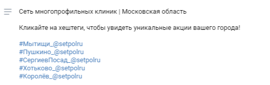 Мы собрали для вас несколько правил, которые помогут адаптировать сообщество клиники ВКонтакте и сделать его более профессиональным. 1.-3