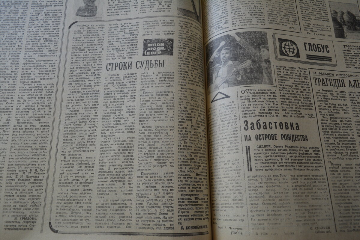    иСТорию пишем вместе: строки судьбы