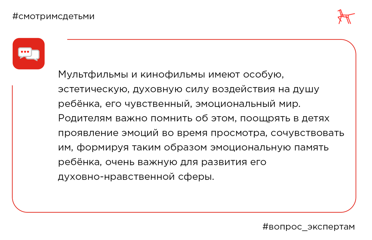 Кино для детей: как подбирать фильмы с пользой для воспитания | Институт  воспитания | Дзен