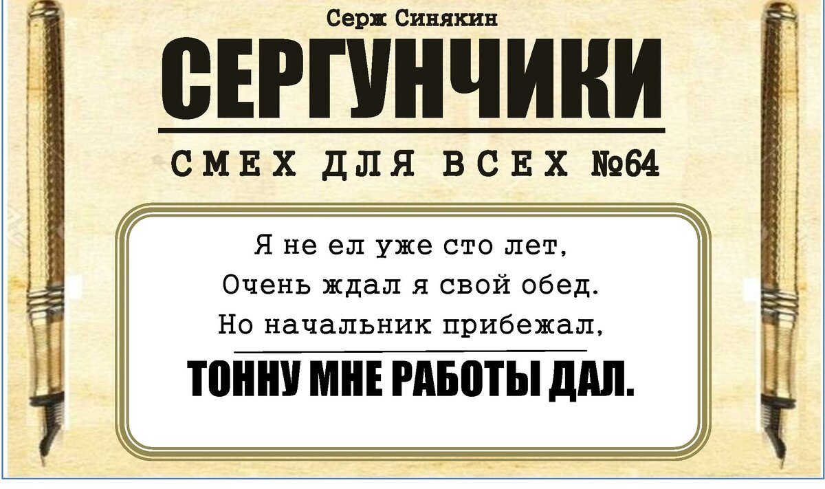Начальник, как всегда, приходит не вовремя.