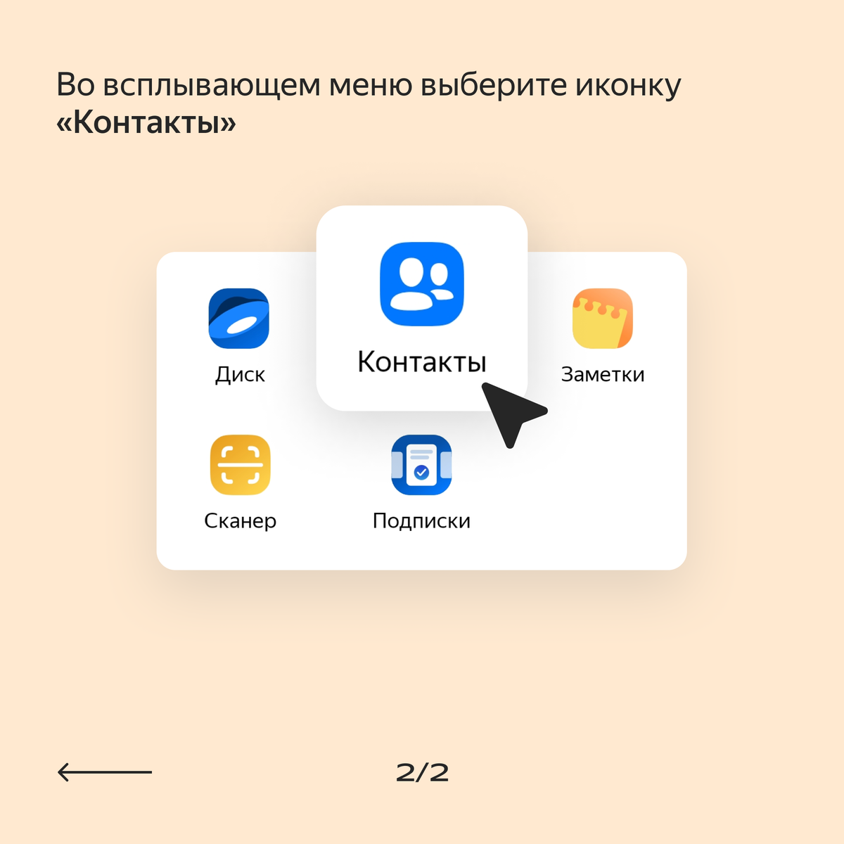 Как настроить контакты в мобильном приложении Яндекс Почты | Яндекс 360.  Официальный канал | Дзен