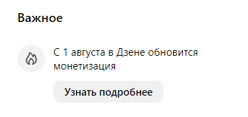 Скрин с лк Дзен