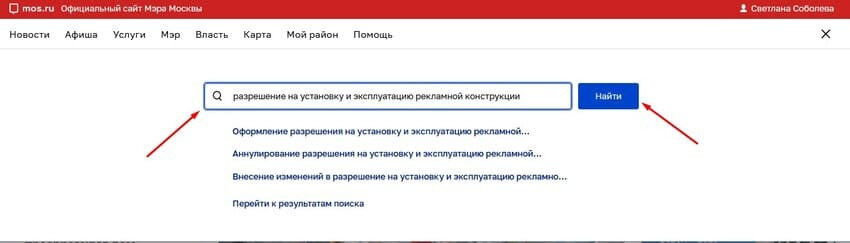 Бланк заявления на выдачу разрешения на установку и эксплуатацию рекламной конструкции