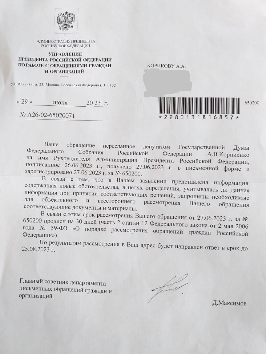 Администрация Президента Российской Федерации запросит дополнительные ...