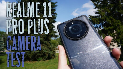 Realme 11 Pro Plus тесты камеры (Фото и Видео)
