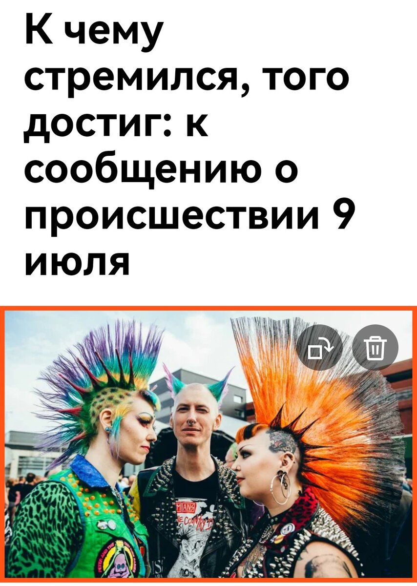 Скриншот заблокированной публикации