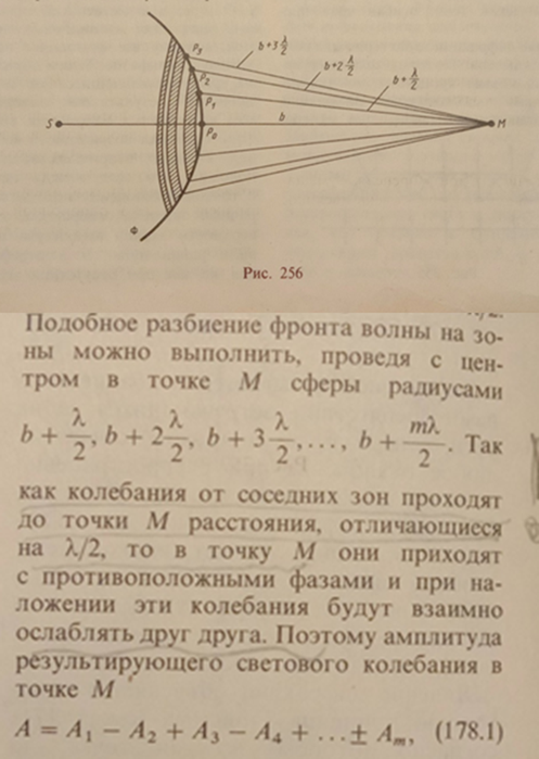 Т.И. Трофимова, «Курс физики», Москва «Высшая школа», 1985)