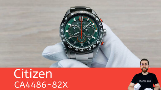 Зелёный Хронограф и Eco-Drive / Citizen CA4486-82X