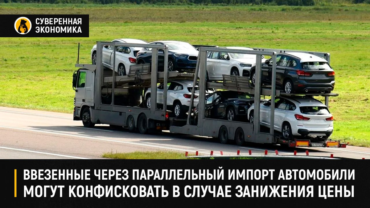 Машины через параллельный импорт. Параллельный импорт автомобилей. ввоз иномарок. конфискация автомобиля. конфискат авто днр.
