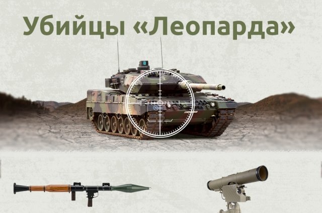    Войска РФ применили дистанционно управляемый ПТРК «Корнет». Инфографика