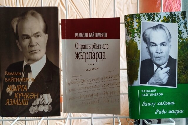    Рамазан Байтимиров. Фото: Всемирный конгресс татар