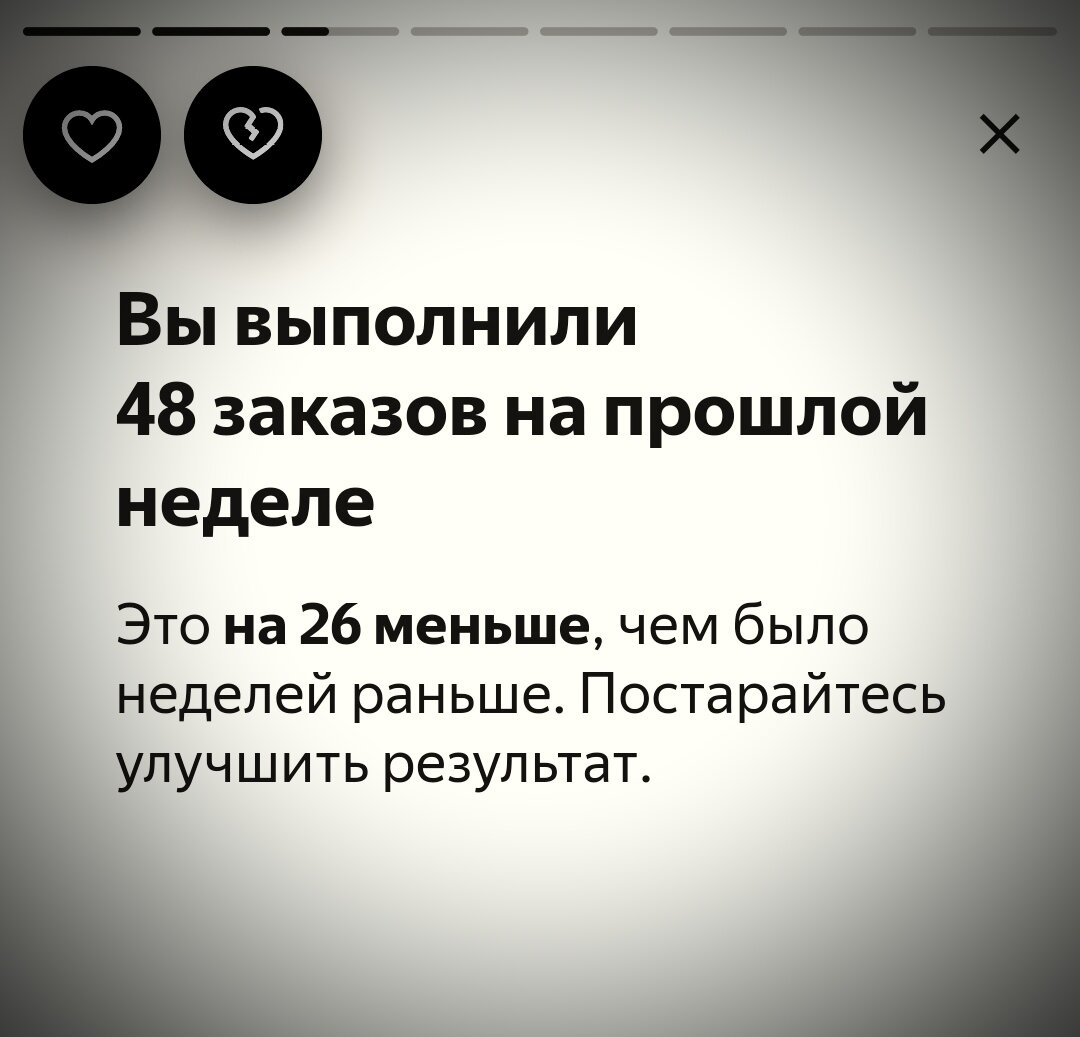 Я расстроился... Конечно, работая 9 дней подряд в зоомагазине, после смены много не накатаешь...