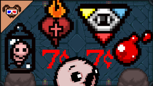 Я КУПИЛ РЕДЧАЙШЕЕ КОМБО В ИГРЕ {The binding of Isaac}