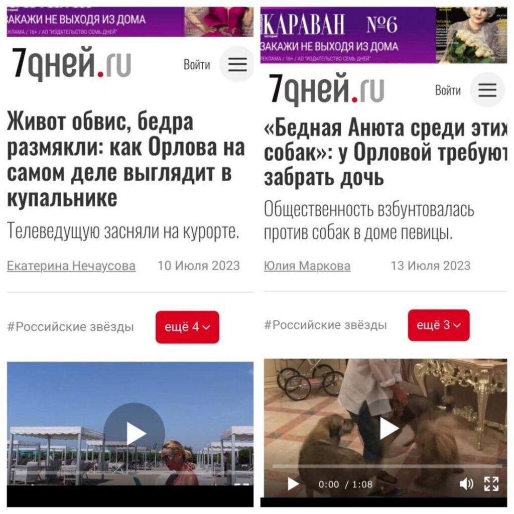    Ольга Орлова / фото © Instagram (запрещен на территории Российской Федерации) / olgaorlova1311