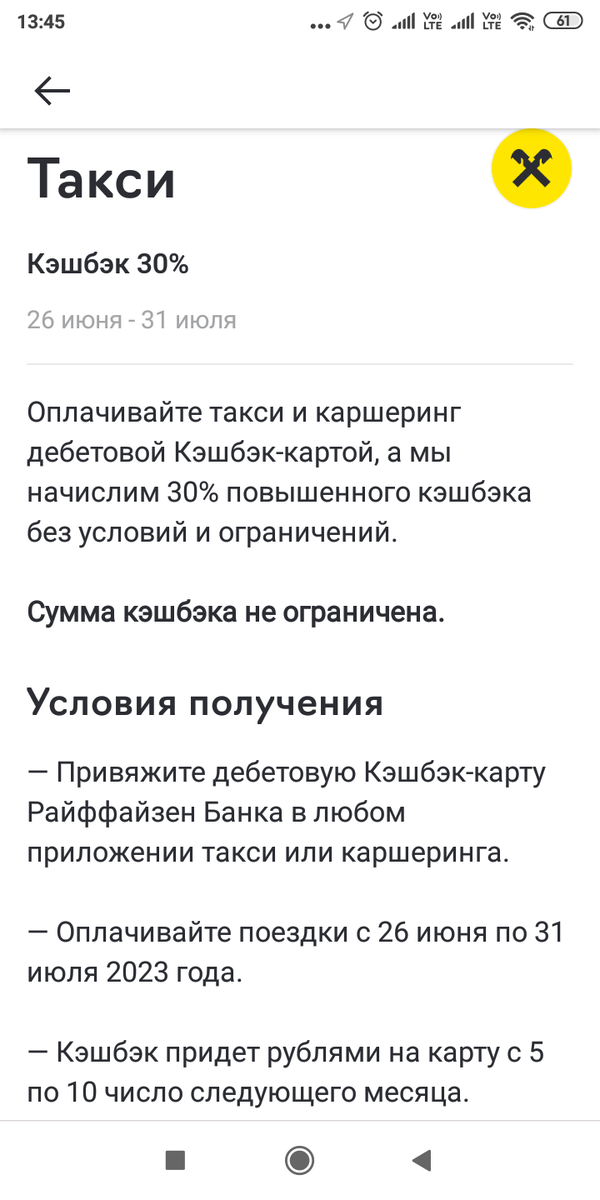 Скрин из приложения