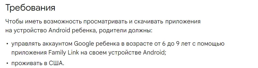 Ну зачем нужен такой родительский контроль? 3 года, а потом все? Уже взрослый человек?