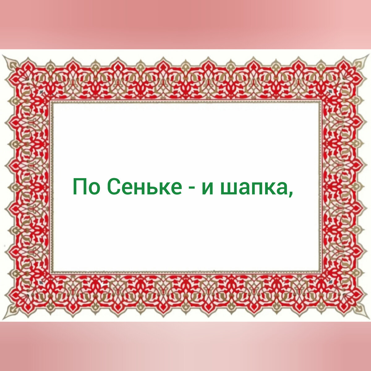 Пословицы по фото