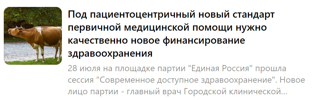 Публикация А.В. Панова за 29 июля 2021 года 