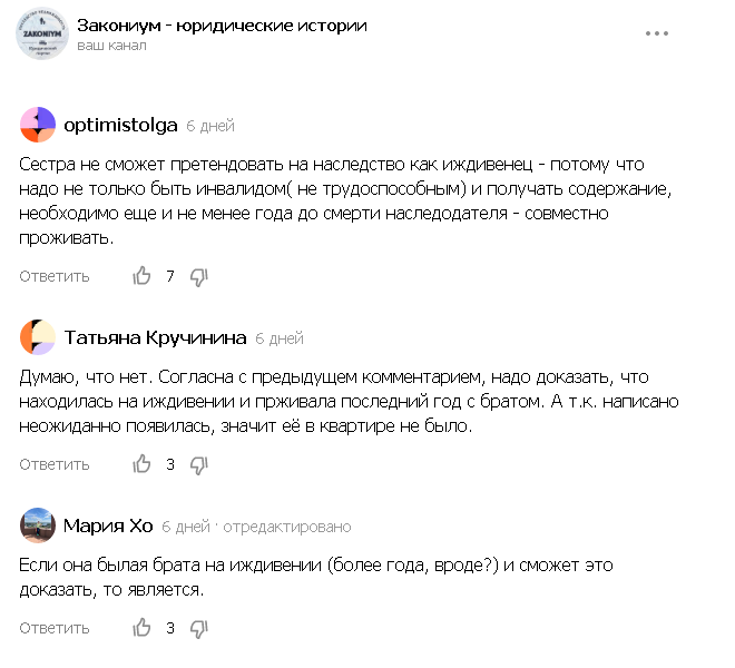 Ответы читателей