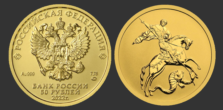 50 руб. 7.78 г. стоимостью - 55 940 ₽.