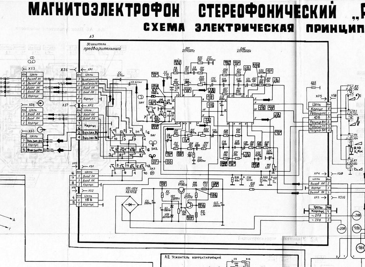 Схема усилителя романтика мэ 222с Форумы сайта