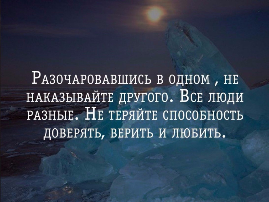 Разочаровываться в людях цитаты. Разочаровавшись в одном. Разочаровавшись в одном человеке. Разочарована в людях цитаты. К старости человек чувствует глубокое разочарование