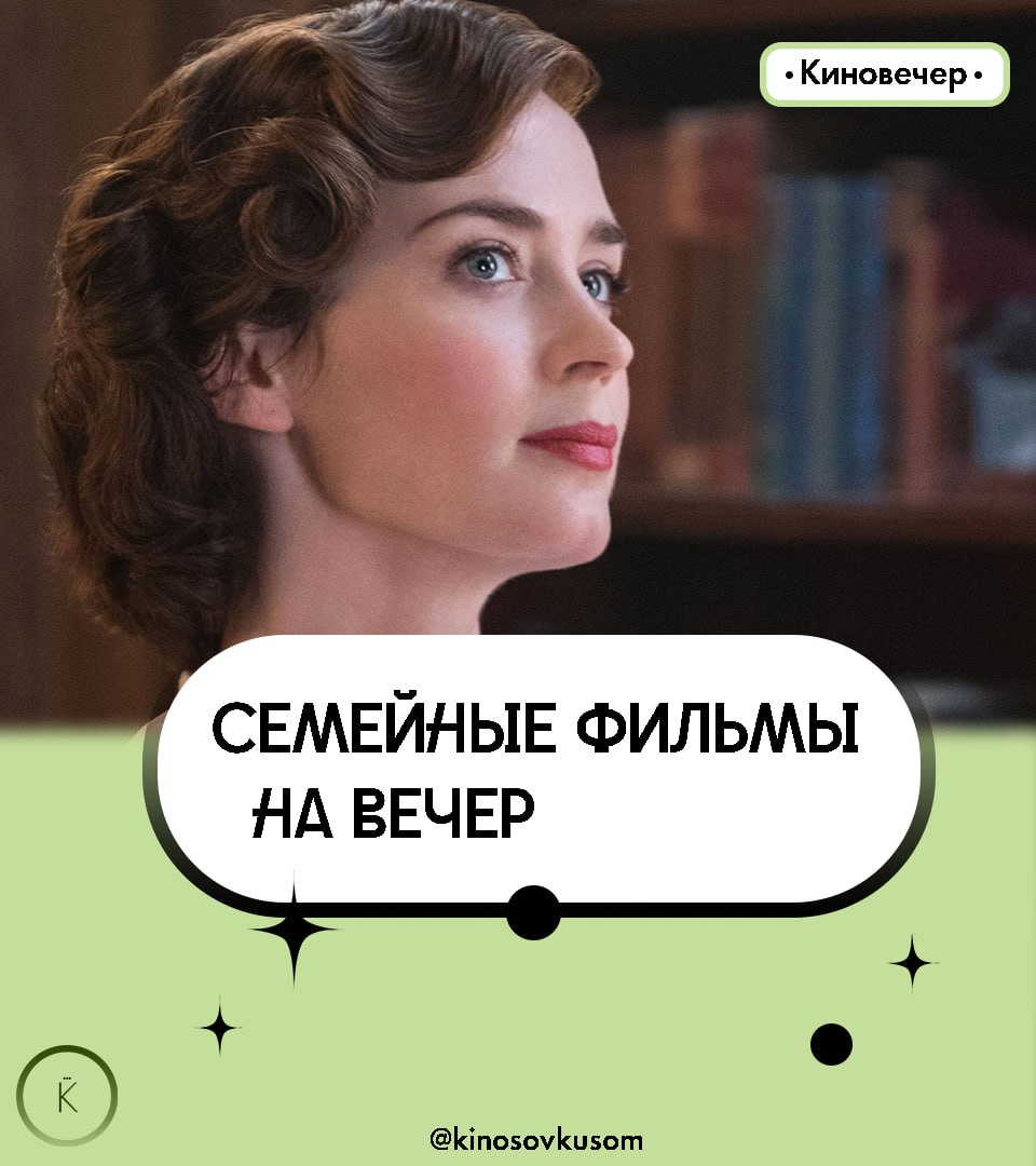 5 Шикарных семейных фильмов на вечер (старые). | МОЁ КИНО | Дзен