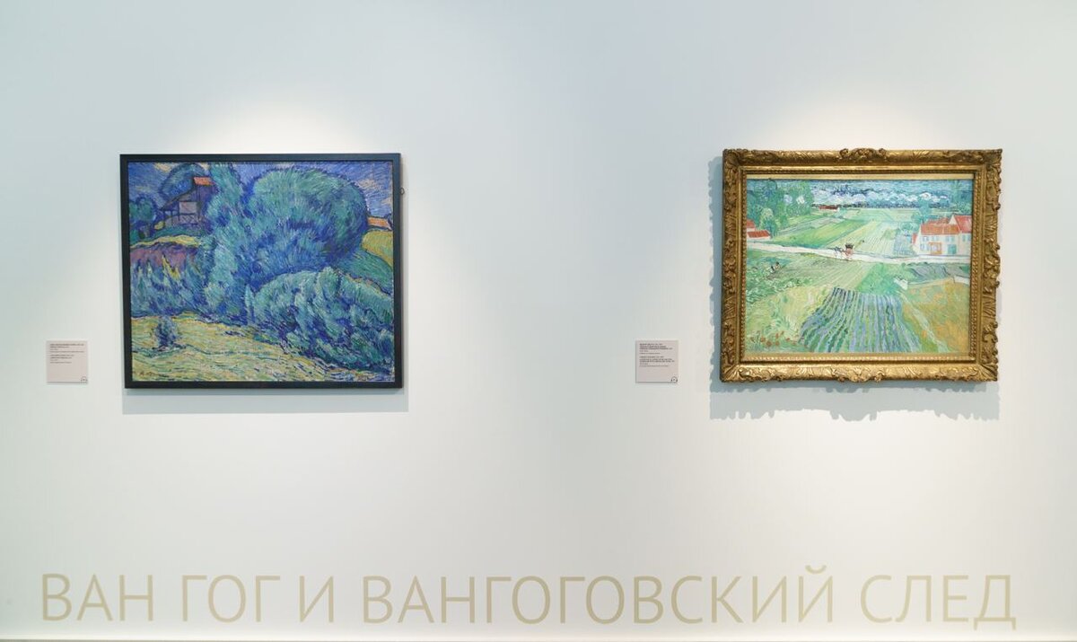 Александр Куприн. Пейзаж (Терраса). 1910. Нижегородский государственный художественный музей;
Винсент ван Гог. Пейзаж в Овере после дождя (Пейзаж с повозкой и поездом). 1890. Пушкинский музей;