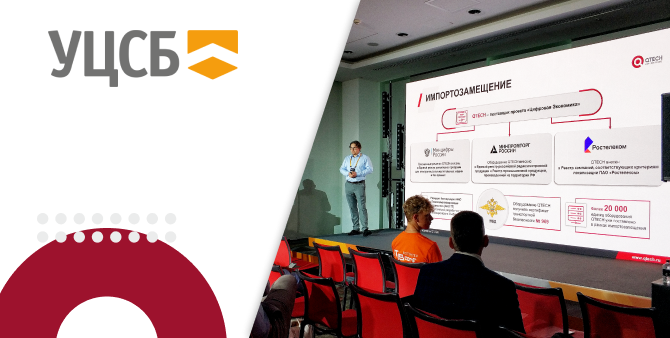 Фото: QTECH. Источник - https://www.qtech.ru/press/news/qtech-demonstriruet-svoi-resheniya-na-krupneyshey-uralskoy-konferentsii-it-is-conf/ 