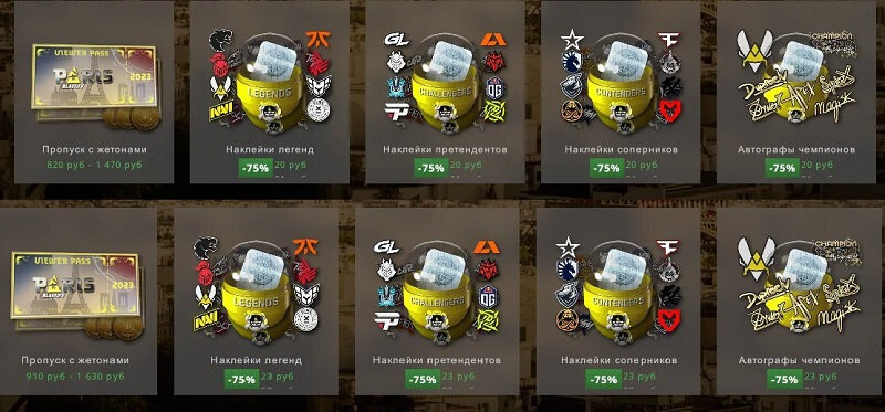  📷    Цены на капсулы BLAST.tv Paris Major 2023 с учётом скидки до и после подорожания (источник изображения: CS:GO)