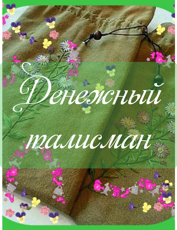 Фотоколлаж автора