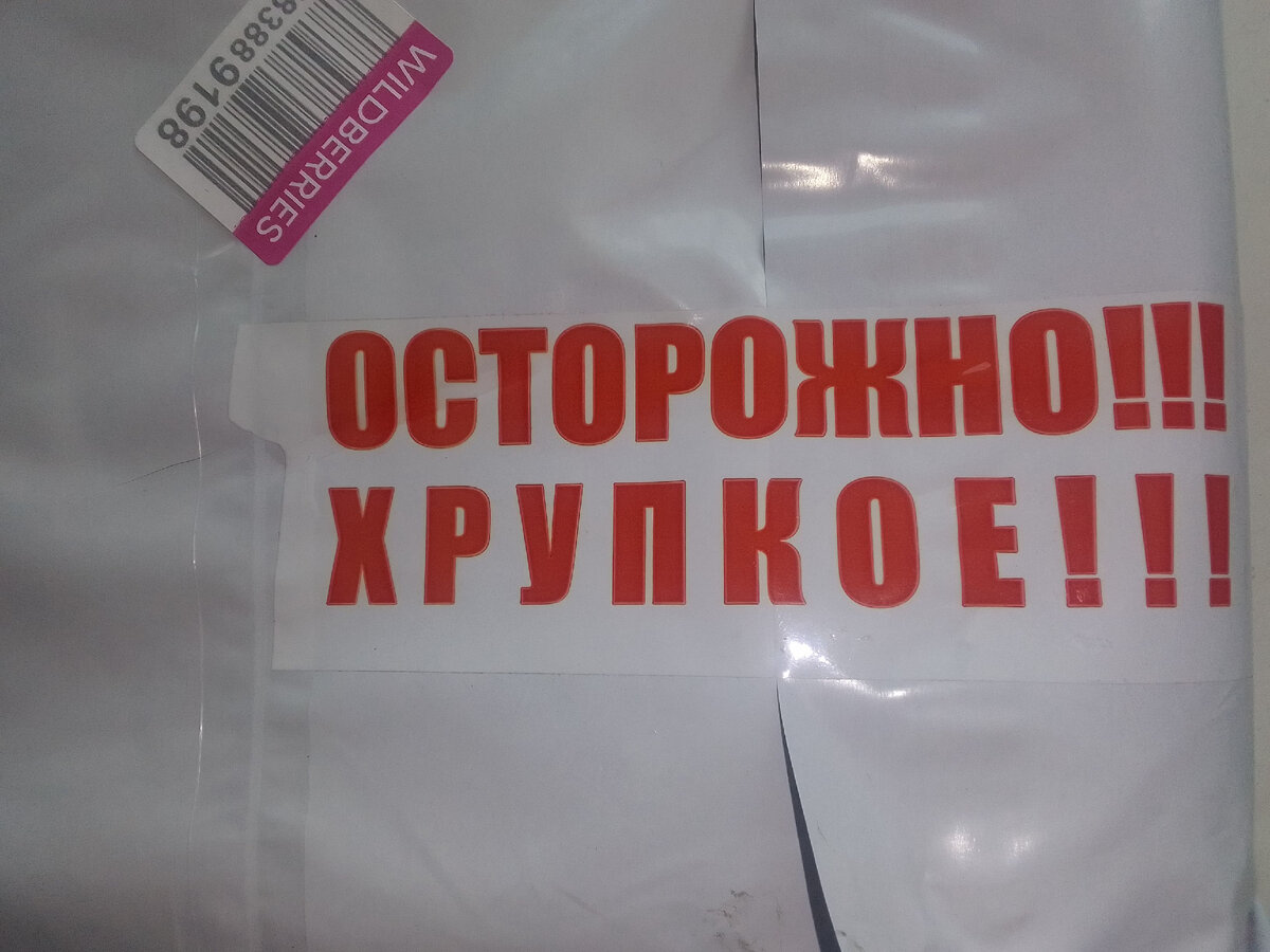 Подарок от зайчика с Wb