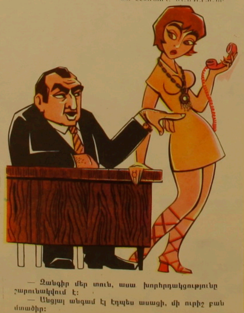 Сатирический журнал "Возни" 1972, июль