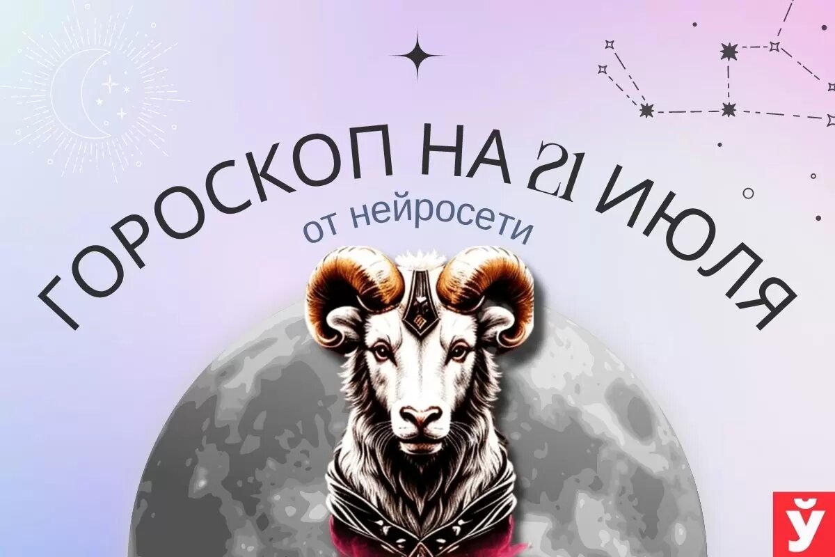 Фото: «МП»/Нейросеть