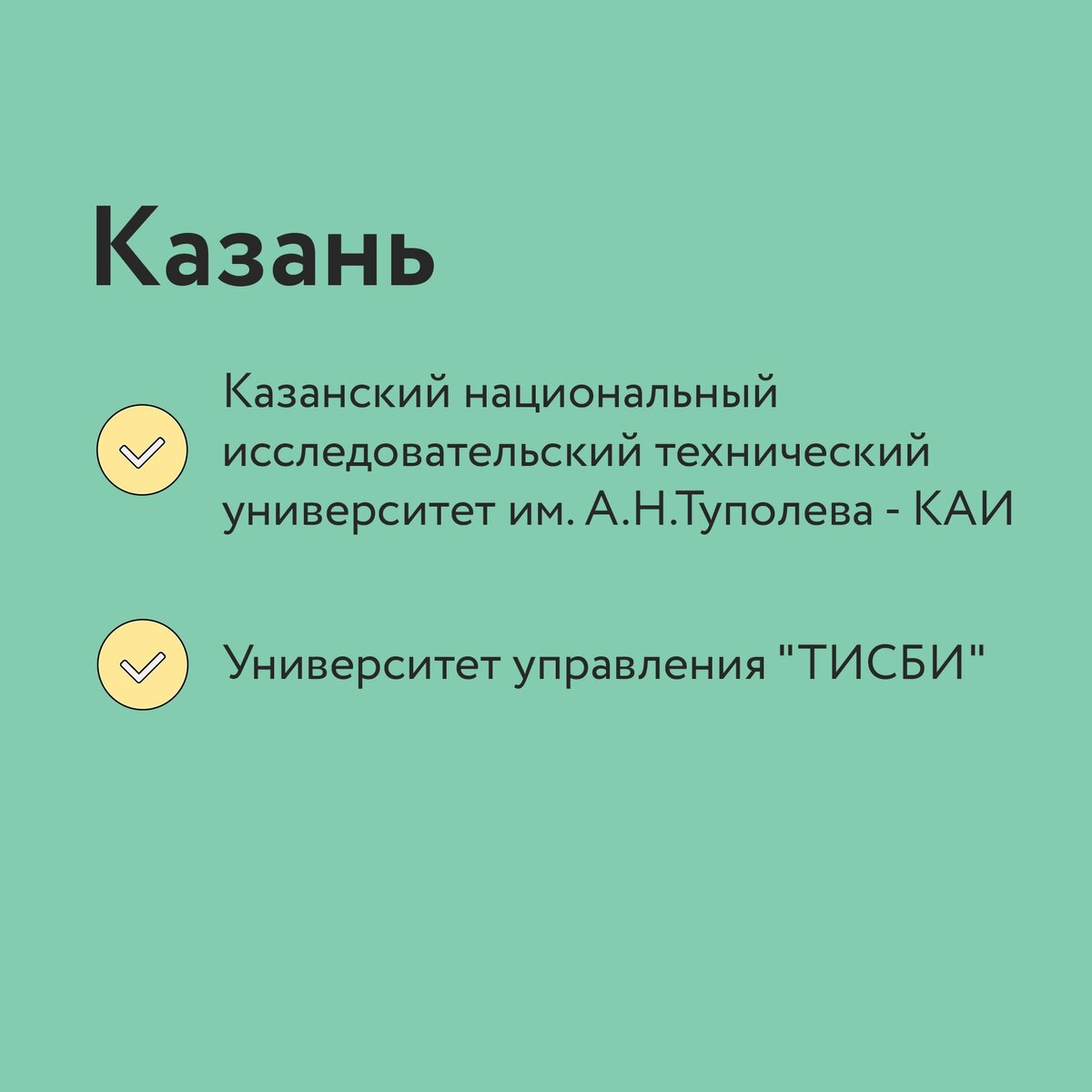 Называем вузы, в которые могут поступить глухие | Surdoclass | курсы для  глухих | Дзен