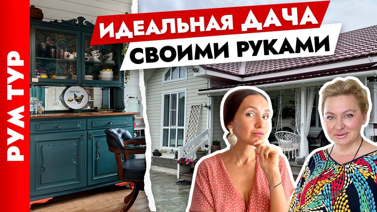 🔥 УЮТНЫЙ дом 65 м2 😍 Ремонт дома БЮДЖЕТНО и своими руками🤲 Дизайн  интерьера. Тур по дому.