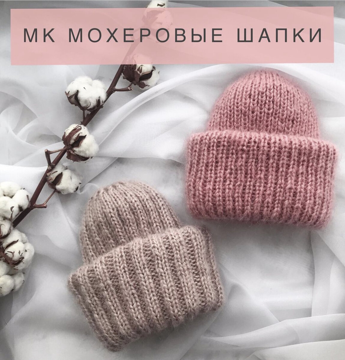 Стоимость вязания крючком в Минске